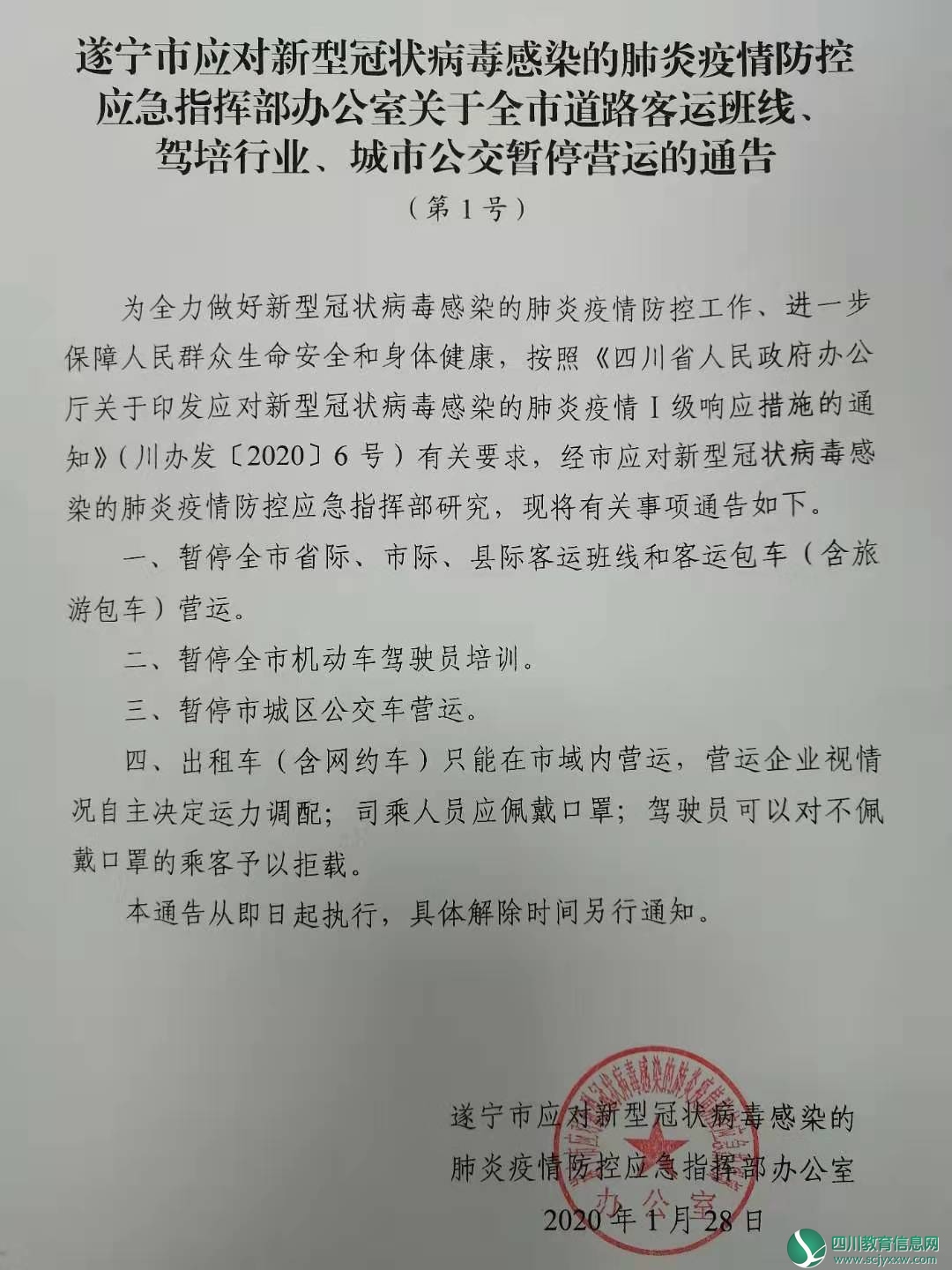 微信图片_20200128103545.jpg