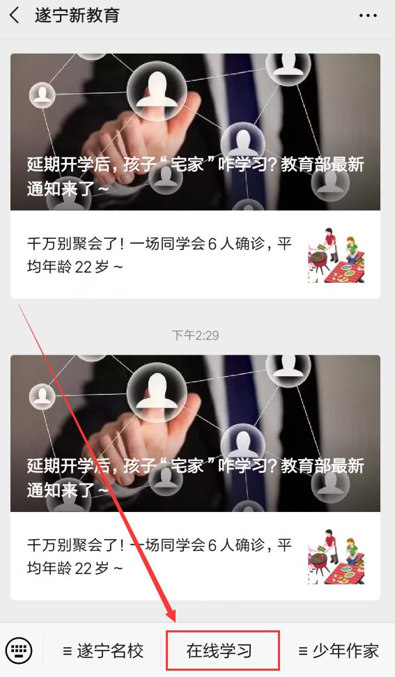 <a href=http://suining.scjyxxw.com/ target=_blank class=infotextkey>遂宁</a>新教育.jpg