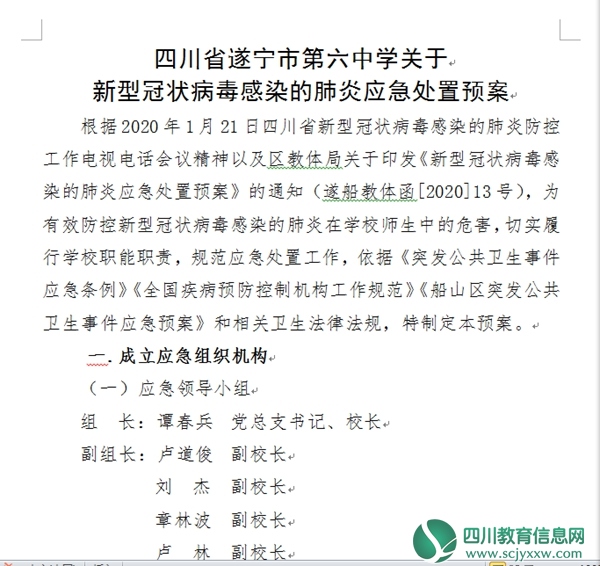 应急预案.jpg