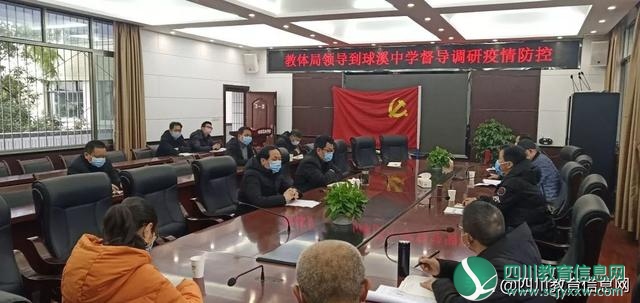 球溪高级中学上下一心，齐力做好疫情防控工作