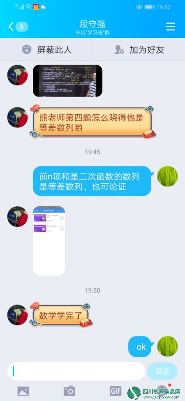教师在线辅导.jpg