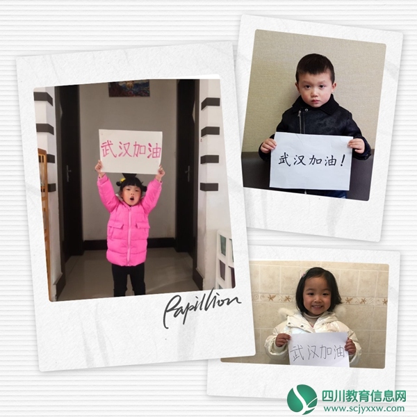“抗击疫情 • 为爱发声” ——江油市东方红幼儿园师幼为武汉加油