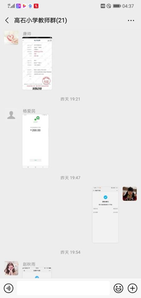 武胜县高石小学党支部开展“向灾区献爱心”捐款活动