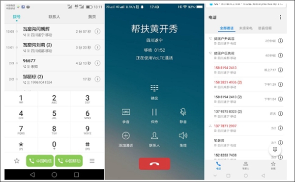 东禅小学开展电话送温情活动