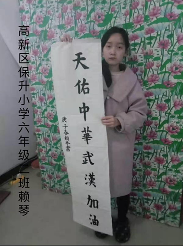 保升乡中心小学开展线上抗击疫情绘画活动