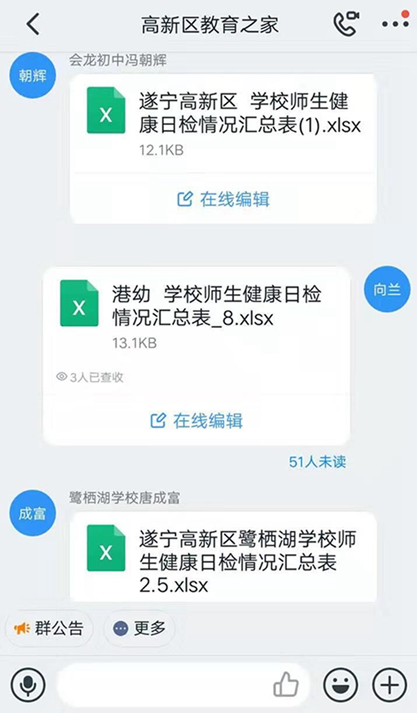 物流港瑰宝明珠幼儿园开展疫情防控工作