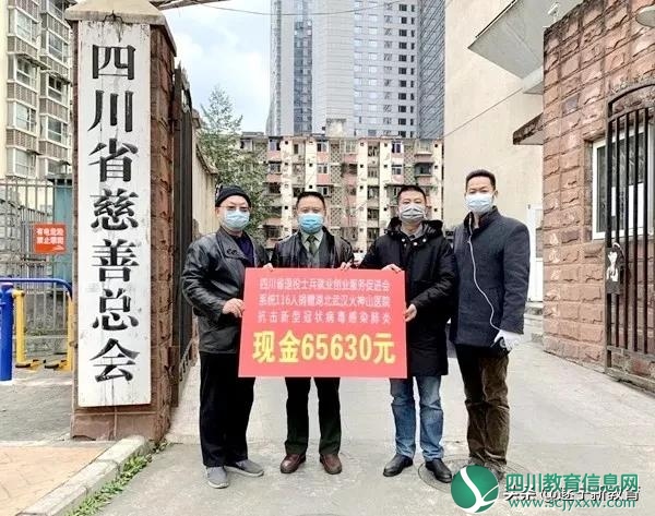 四川慈善组织累计接收捐赠超2.68亿元，使用情况公布