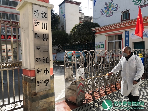 汶川县三江小学开展防控新型冠状病毒肺炎活动