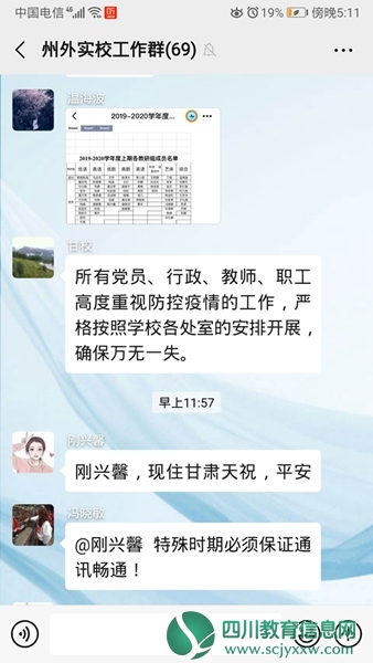 Screenshot_20200201_171118_com.tencent.mm.jpg