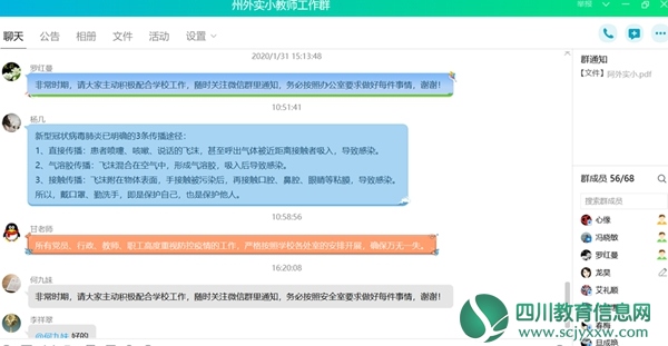 阿坝州外国语实验小学时刻关注 “疫情期间”师生的健康和生活情况