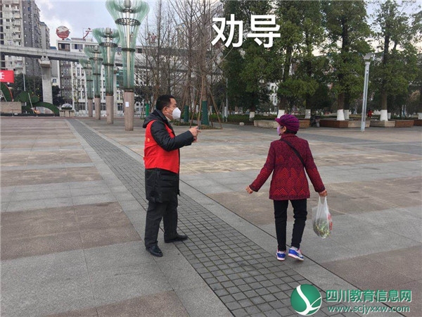 广安区东方小学校：抗疫志愿树先锋 党员服务在行动