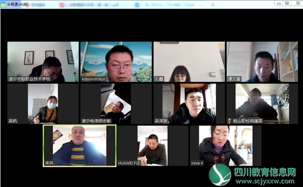 船山职校召开视频会议研究部署疫情防控期间开学开课准备工作