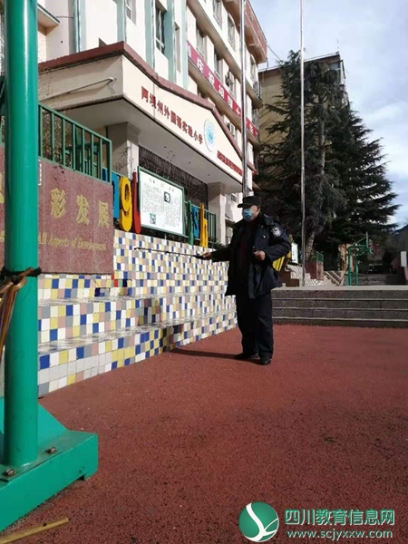 阿坝州外国语实验小学 开始对校园操场开展“日消毒”行动