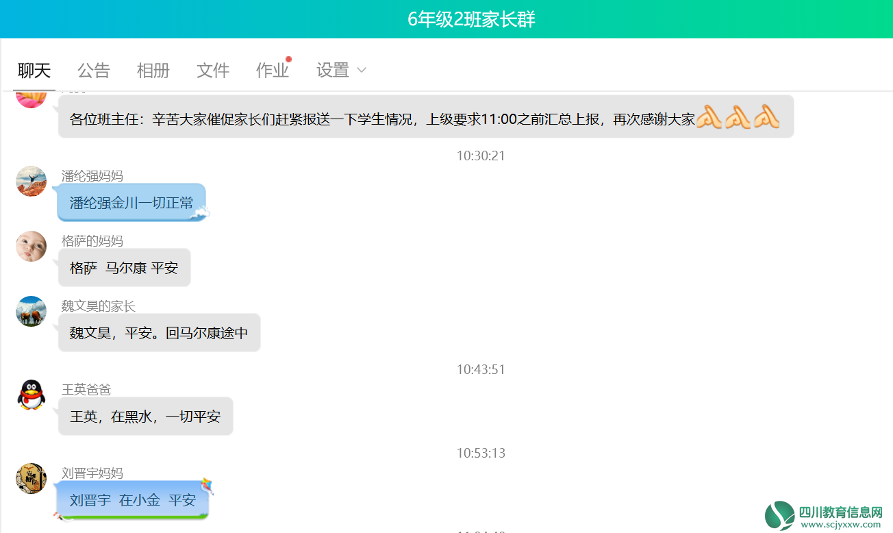 QQ截图20200201170853.png