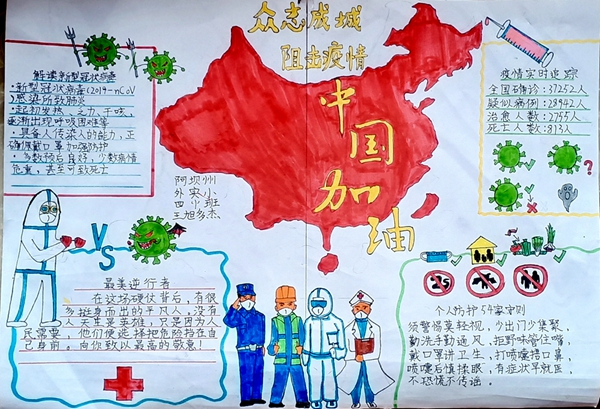 阿坝州外国语实验小学开展防疫行动