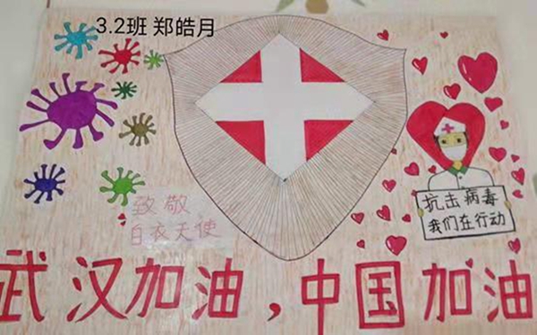 磨溪小学开展“众志成城  抗击疫情”主题作品征集活动