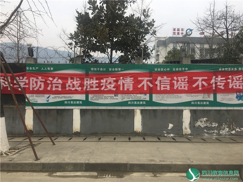 广元市教育局：统筹兼顾，做好在建项目防疫和复工工作
