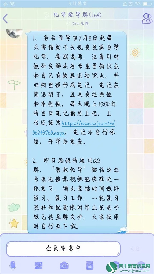 广安中学：集体有魂 个体有序