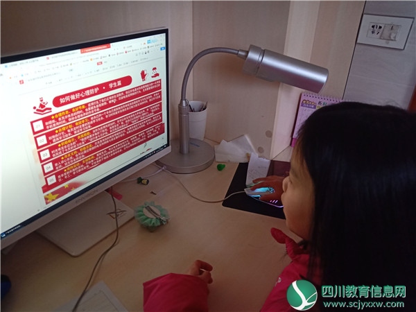 广安友谊实验学校力抓疫情期间师生心理健康辅导工作
