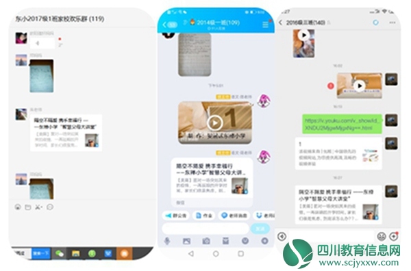 东禅小学开展观看疫情防控专题视频——“智慧父母大讲堂”