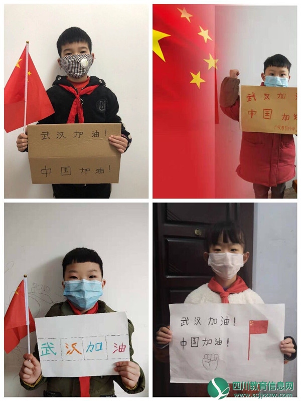 广安区厚街小学：停课不停学