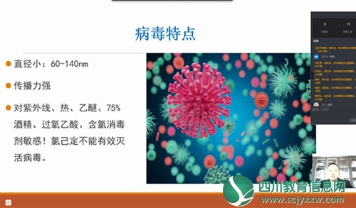 广汉市万福小学：直播培训“全覆盖”，助力开学有保障
