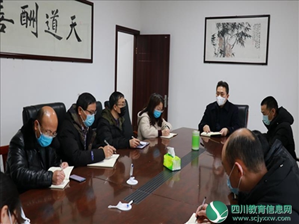 安居小学召开第五次行政工作会议