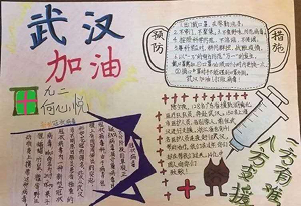 磨溪初中开展“众志成城 抗击疫情”主题作品网络展