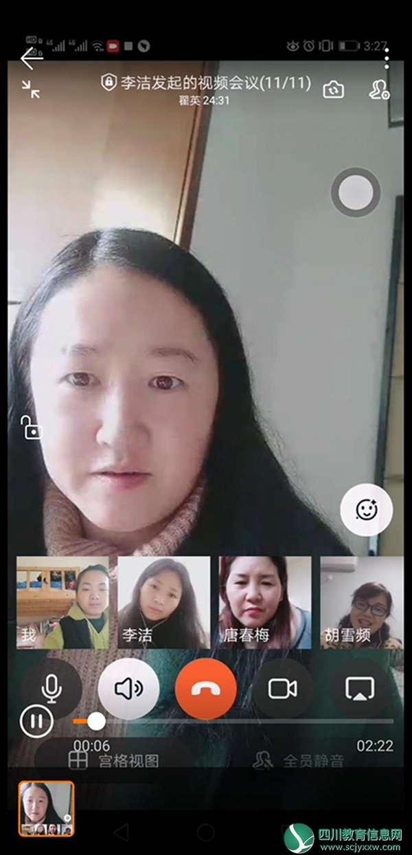 顺城街幼儿园开展全园教师分组网络视频会议