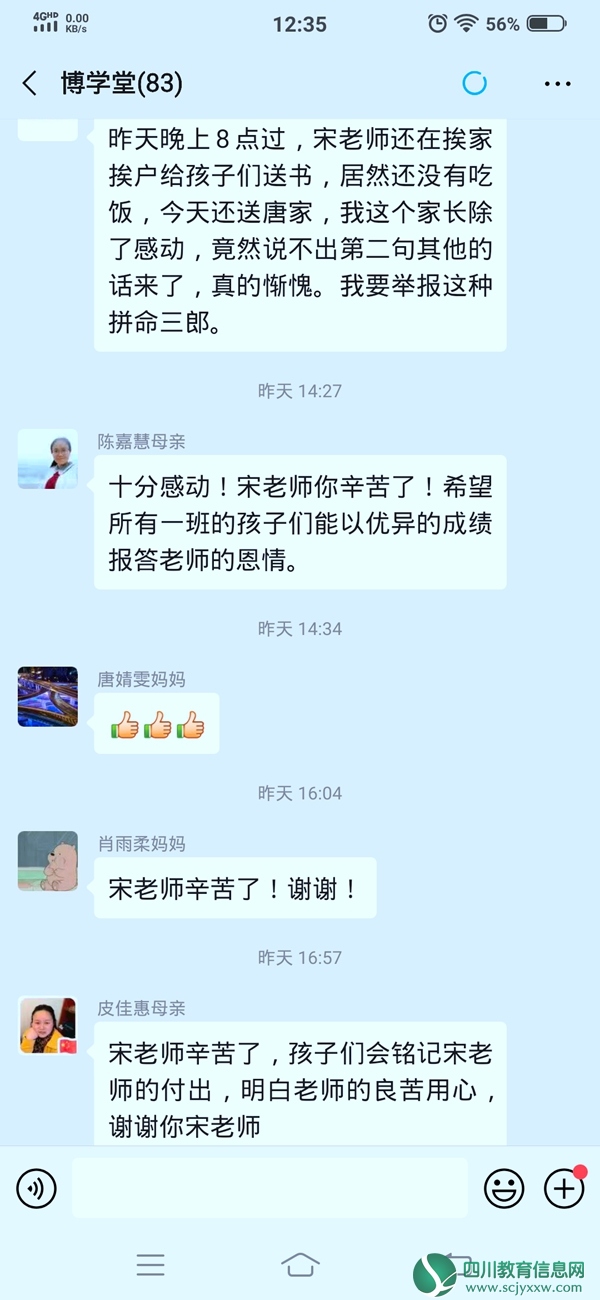 家长的感激.jpg
