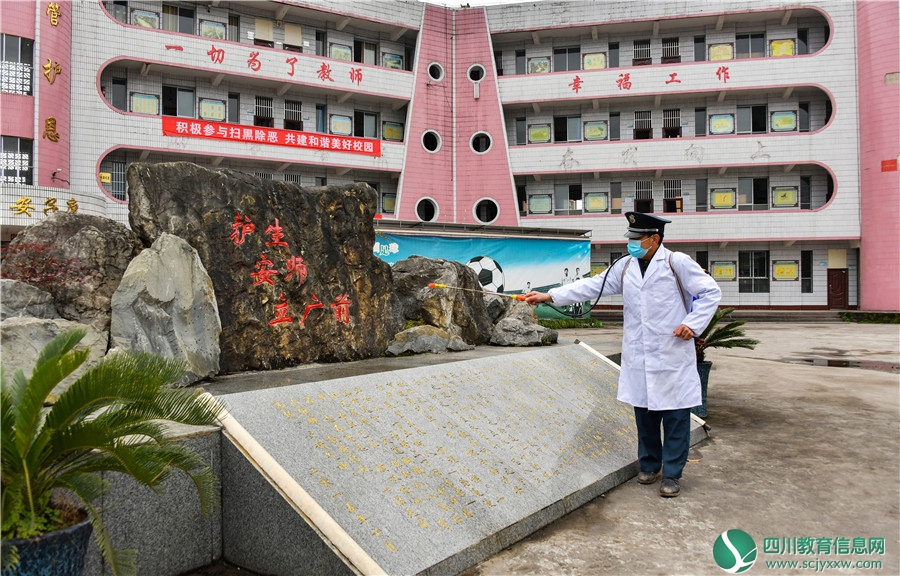 广安经开区护安初中把紧疫情防控“八道关口”