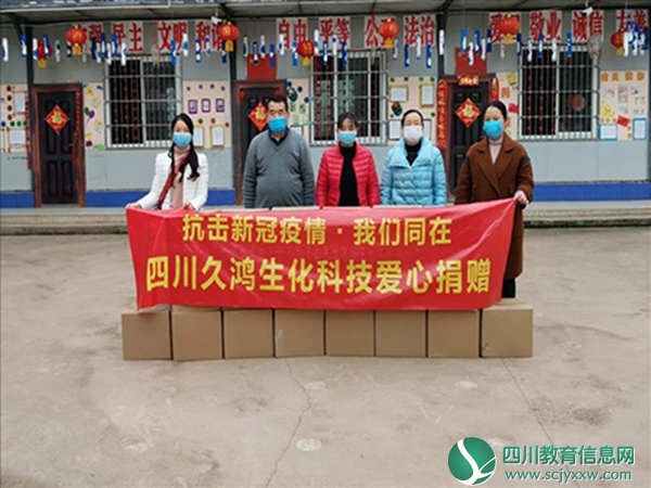 久鸿生化科技爱心捐赠助力疫情防控