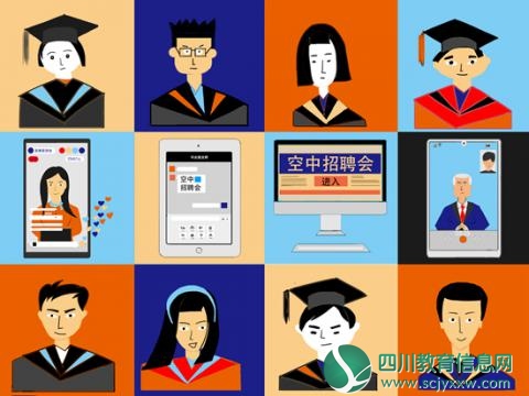 高校开启“空中就业季”