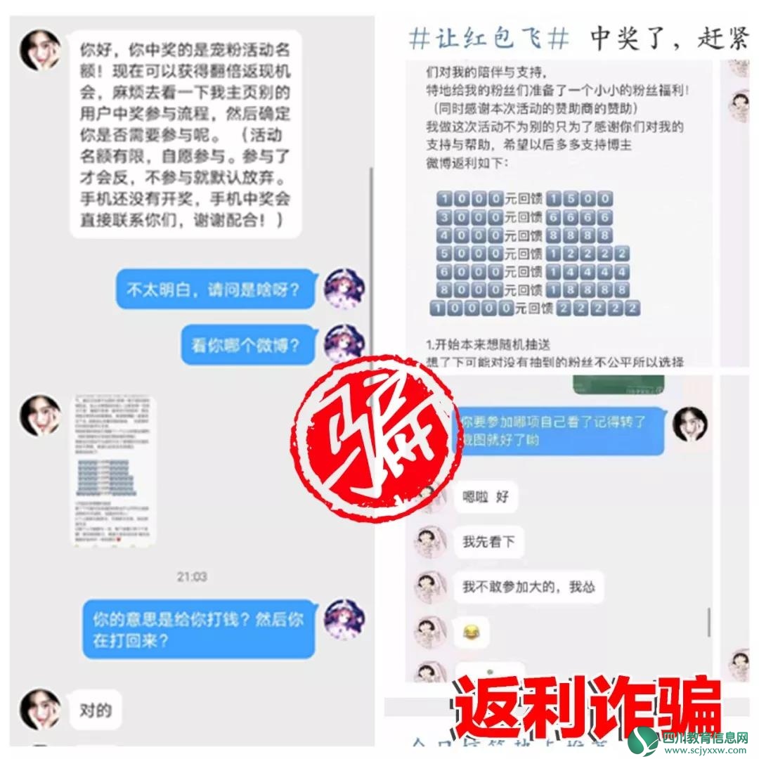 多地学生用手机上网课被骗 警方：防骗教育十分重要