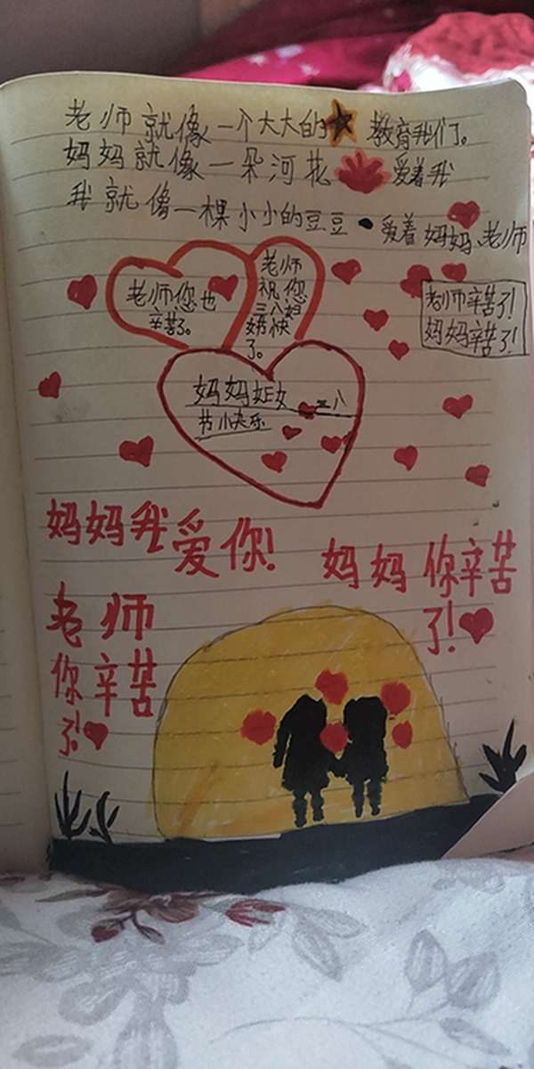 护村小学开展“特别的祝福给特别的你”主题活动