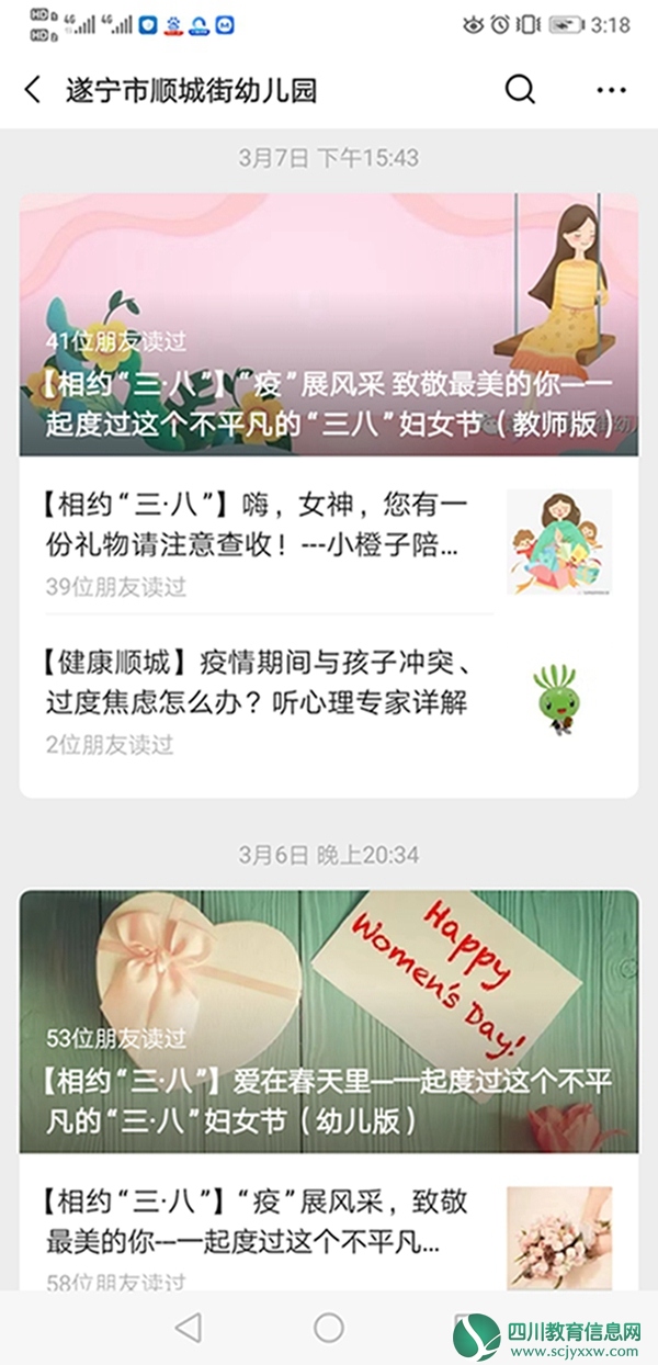顺城园三八节公众号系列活动推送.jpg