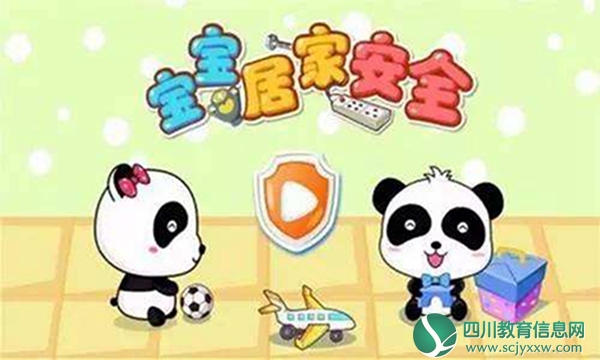 永兴镇幼儿园开展“居家安全”线上活动