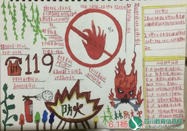 护村小学开展“春季森林防火”主题活动