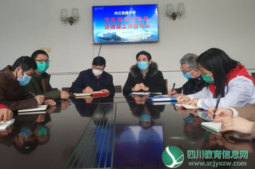 内江铁路中学举行“卫生副校长”聘任仪式