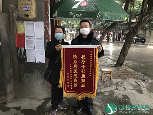 射洪市税务局干部真情防疫获居民锦旗点赞
