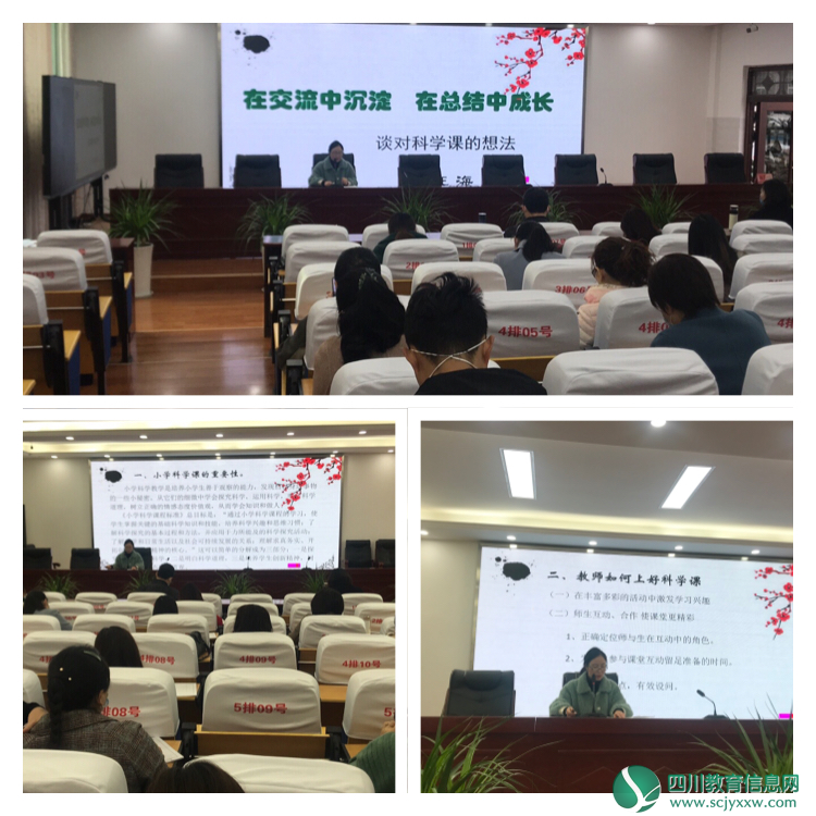 广元市苍溪县陵江小学：“停课不停教 停课不停研”