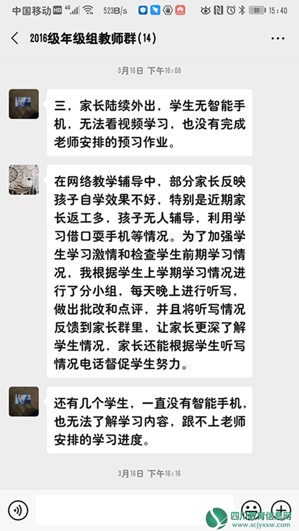 Screenshot_20200324_154040_com.tencent.mm.jpg