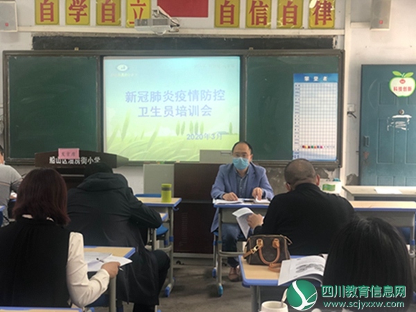 实战演练，备战开学 ------油房街小学开展疫情防控卫生员培训会
