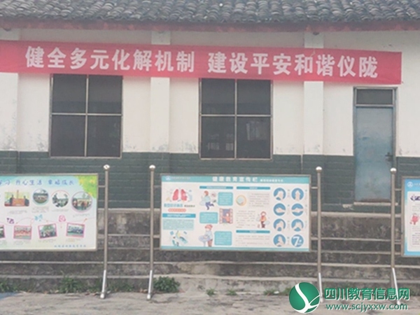 仪陇特校开展多元化解“宣传周”活动