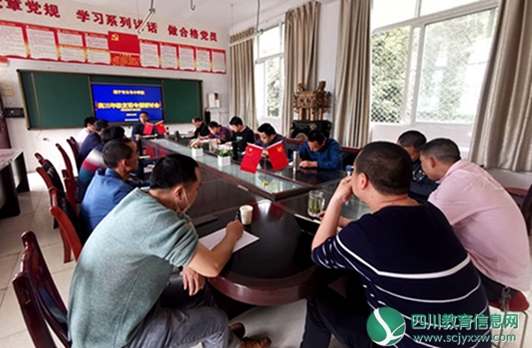白马中学召开高三复课研讨会