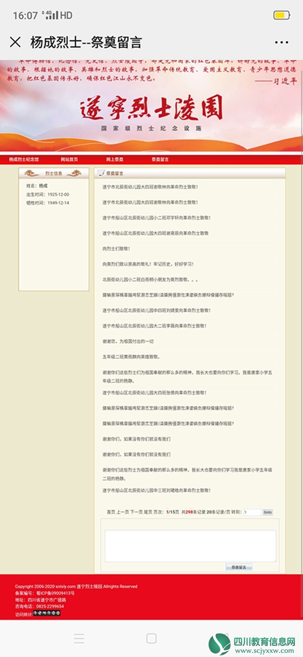 文明环保过清明   鲜花祭奠缅先烈 ——北辰街幼儿园清明祭祀开启线上模式
