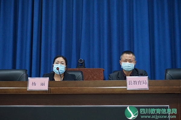 马边召开开学复课暨校园安全管理工作培训会