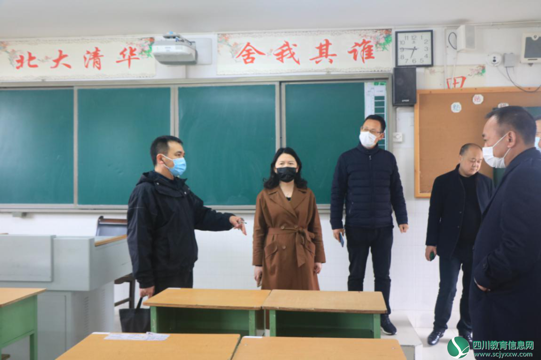 广元市教育局深入到广外检查开学复课准备工作