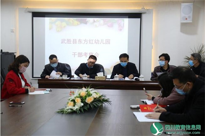 武胜县教育科技和体育局副局长李昌元赴东方红幼儿园考察干部工作