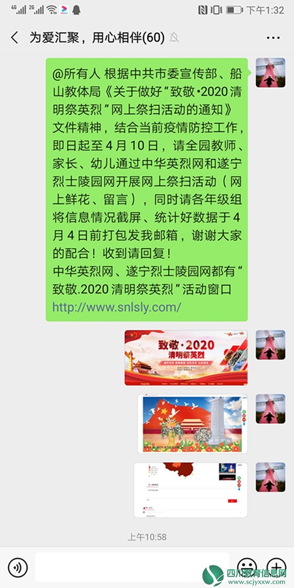 号召大家参与文明祭扫活动.jpg